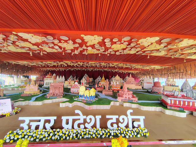 Uttar Pradesh Darshan Mandapam